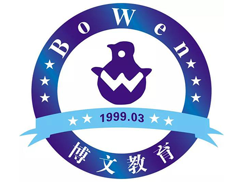 博文教育,岳阳英语培训,岳阳作文培训,岳阳数学培训 博文教育,岳阳英语培训,岳阳作文培训,岳阳数学培训